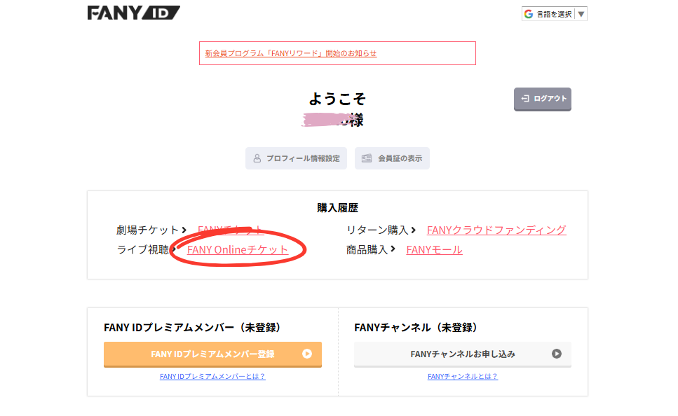 オンラインへ
