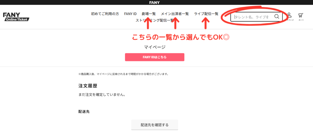 こちらから選んでもOK◎