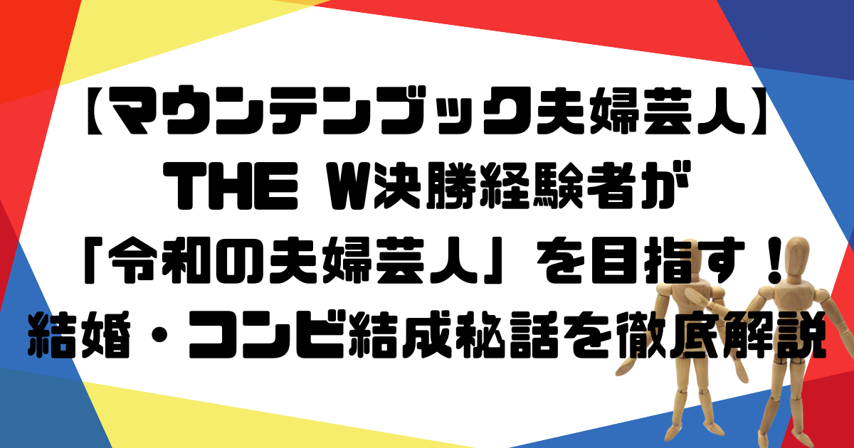 アイキャッチ_マウンテンブック
