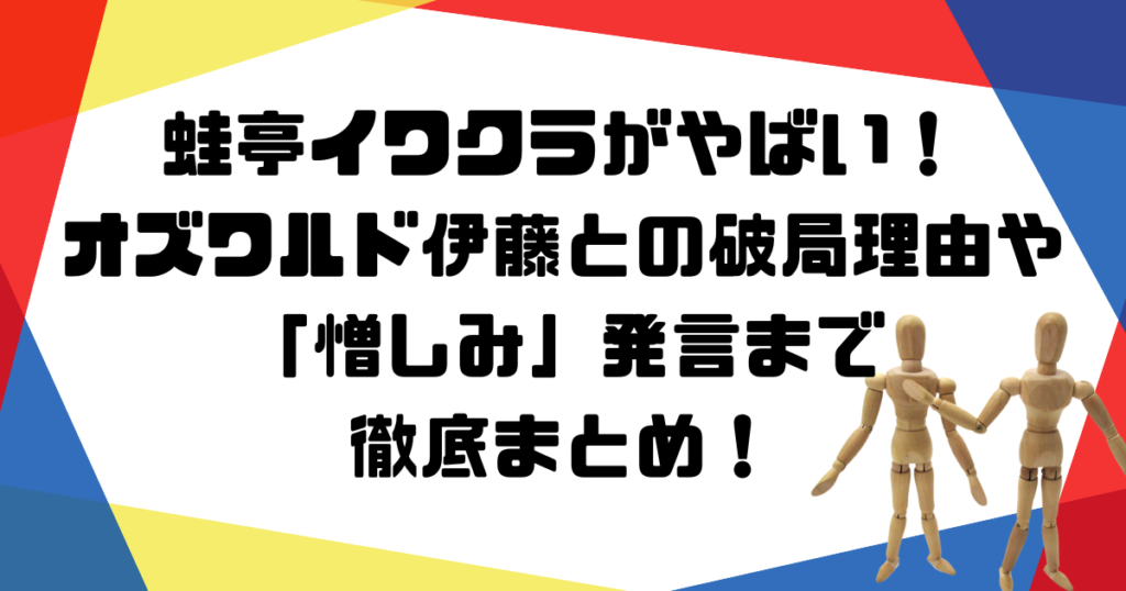 アイキャッチ蛙亭