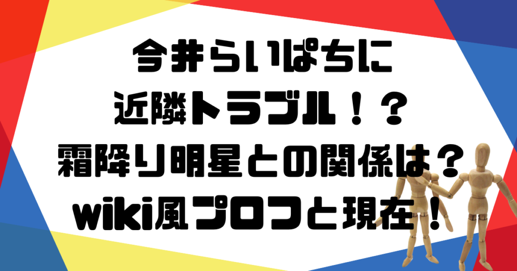 アイキャッチ