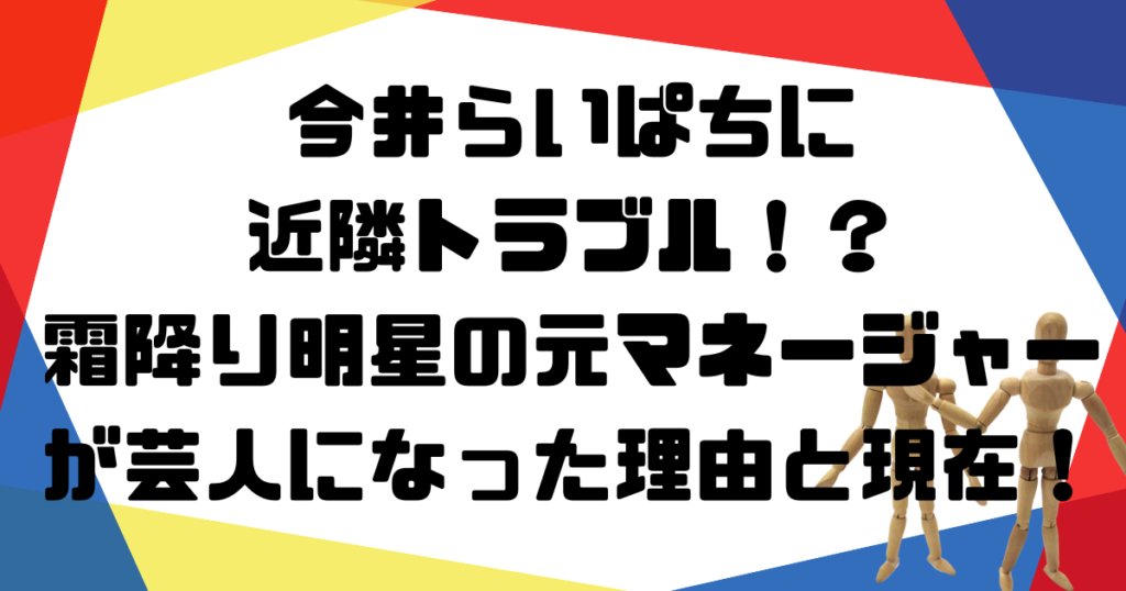 アイキャッチらいぱち