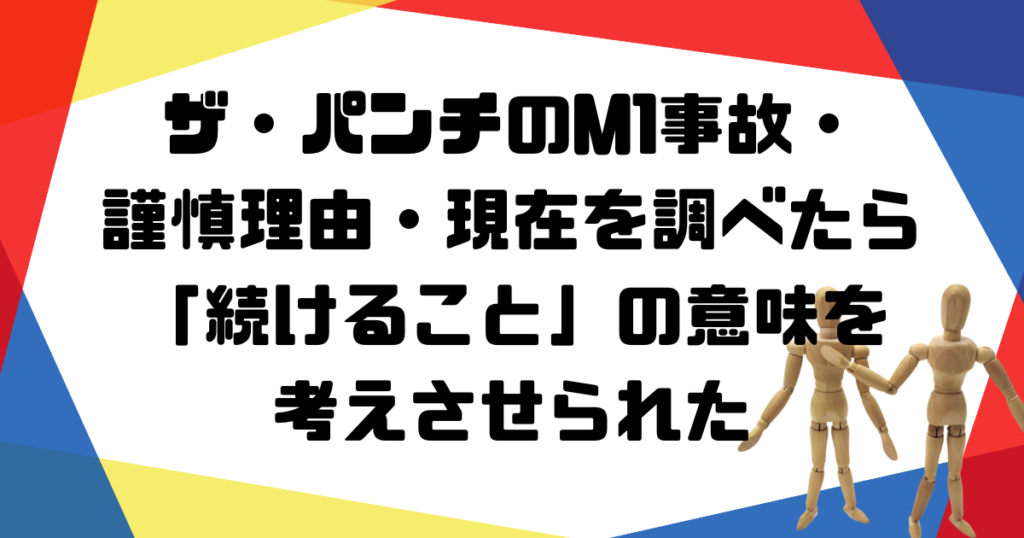 アイキャッチ_zapanti