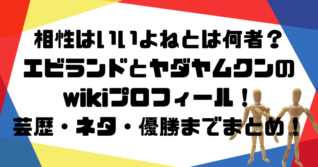 アイキャッチ 相性はいいよね