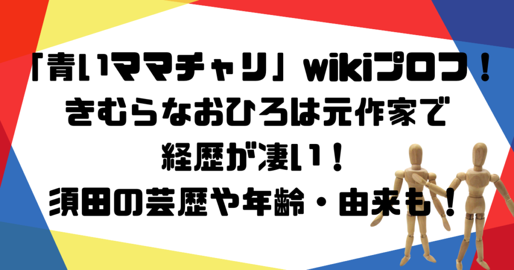 アイキャッチ_青いママチャリ